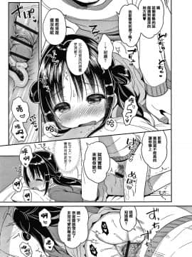 [篆儀通文書坊&绅士仓库漢化][うさ城まに] ぷにっとこんぷれっくす_STARS-20107-126