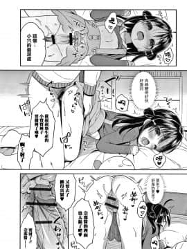 [篆儀通文書坊&绅士仓库漢化][うさ城まに] ぷにっとこんぷれっくす_STARS-20107-127