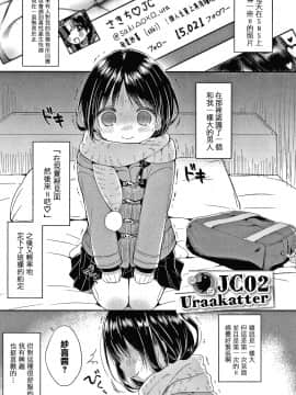[篆儀通文書坊&绅士仓库漢化][うさ城まに] ぷにっとこんぷれっくす_STARS-20107-130