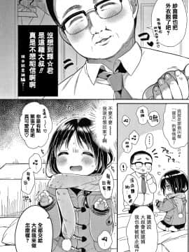 [篆儀通文書坊&绅士仓库漢化][うさ城まに] ぷにっとこんぷれっくす_STARS-20107-131
