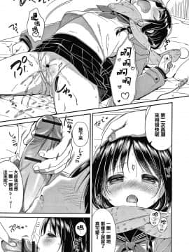 [篆儀通文書坊&绅士仓库漢化][うさ城まに] ぷにっとこんぷれっくす_STARS-20107-136