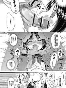 [篆儀通文書坊&绅士仓库漢化][うさ城まに] ぷにっとこんぷれっくす_STARS-20107-137
