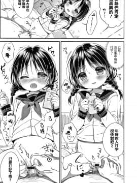 [篆儀通文書坊&绅士仓库漢化][うさ城まに] ぷにっとこんぷれっくす_STARS-20107-144