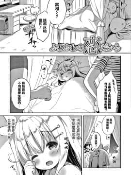 [篆儀通文書坊&绅士仓库漢化][うさ城まに] ぷにっとこんぷれっくす_STARS-20107-148