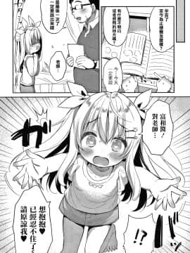 [篆儀通文書坊&绅士仓库漢化][うさ城まに] ぷにっとこんぷれっくす_STARS-20107-151