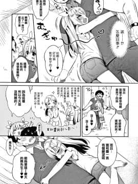 [篆儀通文書坊&绅士仓库漢化][うさ城まに] ぷにっとこんぷれっくす_STARS-20107-152
