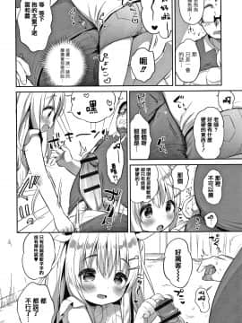 [篆儀通文書坊&绅士仓库漢化][うさ城まに] ぷにっとこんぷれっくす_STARS-20107-153