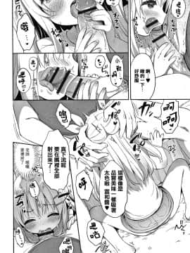 [篆儀通文書坊&绅士仓库漢化][うさ城まに] ぷにっとこんぷれっくす_STARS-20107-155