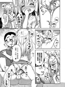 [篆儀通文書坊&绅士仓库漢化][うさ城まに] ぷにっとこんぷれっくす_STARS-20107-158