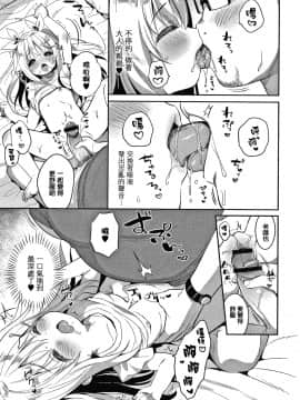 [篆儀通文書坊&绅士仓库漢化][うさ城まに] ぷにっとこんぷれっくす_STARS-20107-164