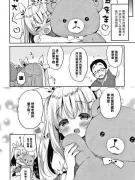[篆儀通文書坊&绅士仓库漢化][うさ城まに] ぷにっとこんぷれっくす_STARS-20107-167