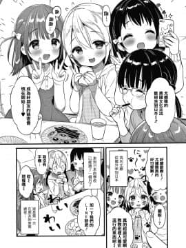 [篆儀通文書坊&绅士仓库漢化][うさ城まに] ぷにっとこんぷれっくす_STARS-20107-169