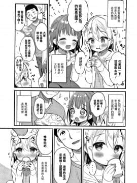 [篆儀通文書坊&绅士仓库漢化][うさ城まに] ぷにっとこんぷれっくす_STARS-20107-170