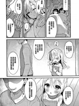 [篆儀通文書坊&绅士仓库漢化][うさ城まに] ぷにっとこんぷれっくす_STARS-20107-171