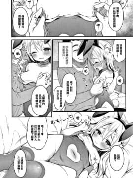 [篆儀通文書坊&绅士仓库漢化][うさ城まに] ぷにっとこんぷれっくす_STARS-20107-173