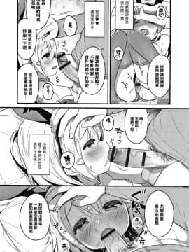 [篆儀通文書坊&绅士仓库漢化][うさ城まに] ぷにっとこんぷれっくす_STARS-20107-177