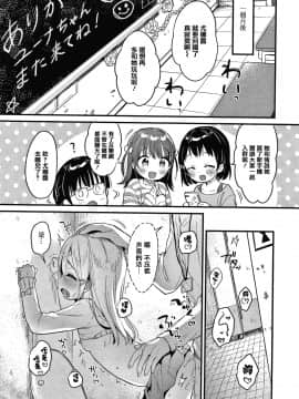 [篆儀通文書坊&绅士仓库漢化][うさ城まに] ぷにっとこんぷれっくす_STARS-20107-186