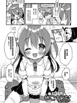 [篆儀通文書坊&绅士仓库漢化][うさ城まに] ぷにっとこんぷれっくす_STARS-20107-188