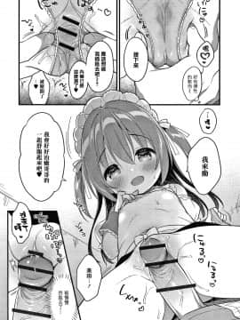 [篆儀通文書坊&绅士仓库漢化][うさ城まに] ぷにっとこんぷれっくす_STARS-20107-192