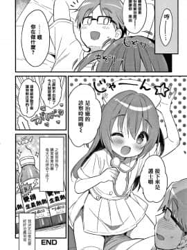 [篆儀通文書坊&绅士仓库漢化][うさ城まに] ぷにっとこんぷれっくす_STARS-20107-197