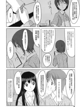 [鬼畜王汉化组][ぐすたふ] 放課後TOYフレンズ_027