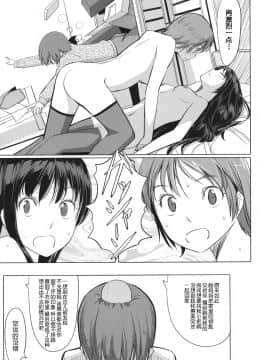 [鬼畜王汉化组][ぐすたふ] 放課後TOYフレンズ_034