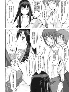 [鬼畜王汉化组][ぐすたふ] 放課後TOYフレンズ_035