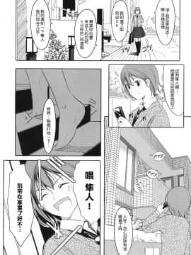 [鬼畜王汉化组][ぐすたふ] 放課後TOYフレンズ_043