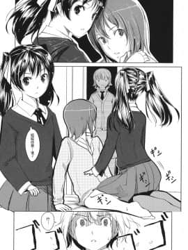 [鬼畜王汉化组][ぐすたふ] 放課後TOYフレンズ_044