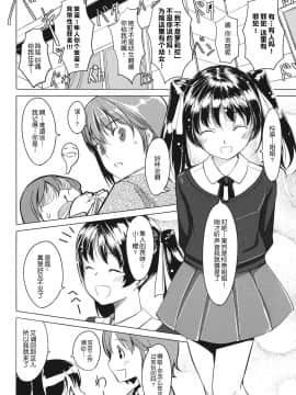 [鬼畜王汉化组][ぐすたふ] 放課後TOYフレンズ_045