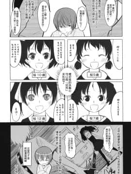 [鬼畜王汉化组][ぐすたふ] 放課後TOYフレンズ_046