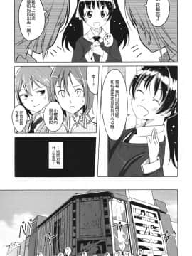 [鬼畜王汉化组][ぐすたふ] 放課後TOYフレンズ_048
