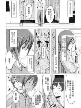 [鬼畜王汉化组][ぐすたふ] 放課後TOYフレンズ_051