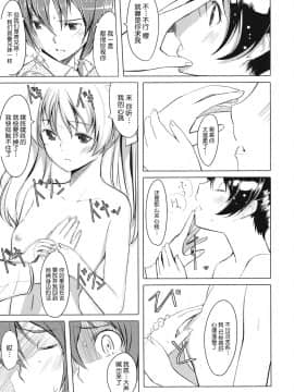 [鬼畜王汉化组][ぐすたふ] 放課後TOYフレンズ_054