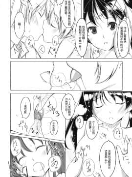 [鬼畜王汉化组][ぐすたふ] 放課後TOYフレンズ_055