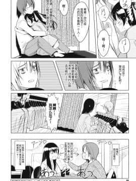[鬼畜王汉化组][ぐすたふ] 放課後TOYフレンズ_061