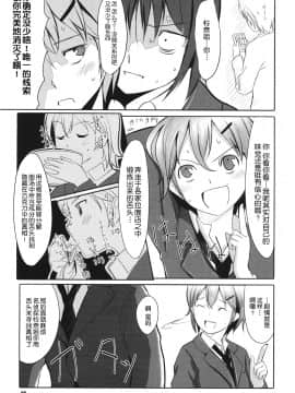 [鬼畜王汉化组][ぐすたふ] 放課後TOYフレンズ_064