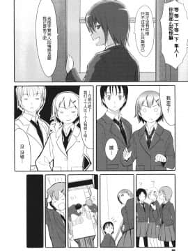 [鬼畜王汉化组][ぐすたふ] 放課後TOYフレンズ_065
