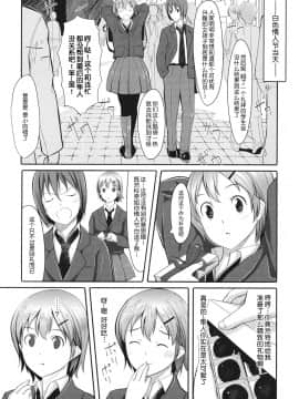 [鬼畜王汉化组][ぐすたふ] 放課後TOYフレンズ_066