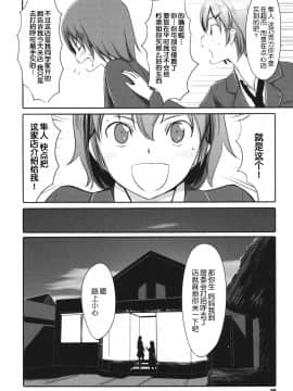 [鬼畜王汉化组][ぐすたふ] 放課後TOYフレンズ_067