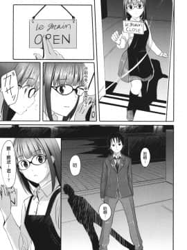 [鬼畜王汉化组][ぐすたふ] 放課後TOYフレンズ_068