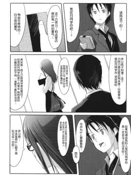 [鬼畜王汉化组][ぐすたふ] 放課後TOYフレンズ_069