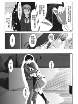 [鬼畜王汉化组][ぐすたふ] 放課後TOYフレンズ_070