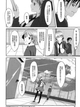 [鬼畜王汉化组][ぐすたふ] 放課後TOYフレンズ_083