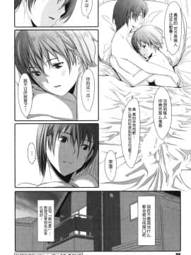 [鬼畜王汉化组][ぐすたふ] 放課後TOYフレンズ_107