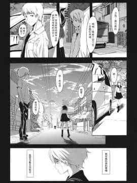 [鬼畜王汉化组][ぐすたふ] 放課後TOYフレンズ_108