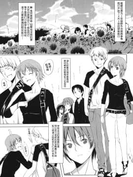 [鬼畜王汉化组][ぐすたふ] 放課後TOYフレンズ_110