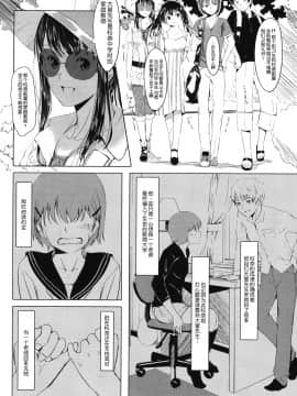 [鬼畜王汉化组][ぐすたふ] 放課後TOYフレンズ_111