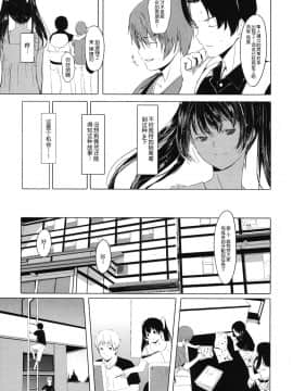 [鬼畜王汉化组][ぐすたふ] 放課後TOYフレンズ_112