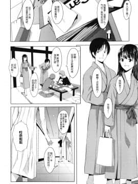 [鬼畜王汉化组][ぐすたふ] 放課後TOYフレンズ_113
